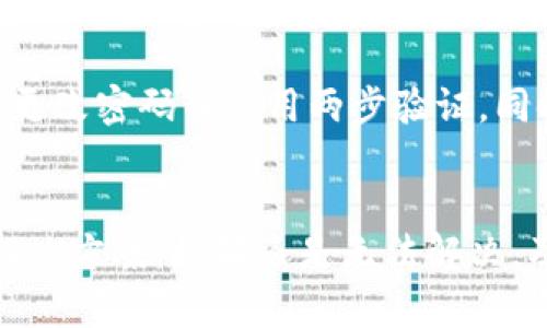 如果你在Tokenim平台里找不到你的钱包，首先不要慌张。我们可以按照一些步骤来逐步排查和解决这个问题。以下是你可以采取的几个步骤：

### 1. 检查登录状态
确保你已经成功登录到你的Tokenim账户。很多时候，我们可能会因为自动退出而感到钱包不见了。在这一点上，请确认你输入的账户信息是正确的。

### 2. 重新加载页面
有时，界面未能正确加载可能导致你的钱包不显示。试试刷新页面，看看是否能够恢复显示。

### 3. 查看网络连接
确保你的网络连接良好。网络问题有时也可能导致页面无法正常加载，从而看似找不到钱包。

### 4. 检查账户设置
去账户设置里看看，确认你的钱包信息是否正确。有时，钱包可能在多个账户之间切换，看看你是否在正确的账户下。

### 5. 联系客服
如果以上步骤都没有解决问题，你可以直接联系Tokenim的客服团队。他们通常能够提供专业的帮助，帮你找回或者解决任何技术问题。

### 6. 查看是否有系统维护
有时平台可能会进行系统维护，导致某些功能和信息暂时不可用。你可以访问Tokenim的官网或者他们的社交媒体了解最新动态。

### 7. 安全检查
如果你怀疑自己的账户可能遭到盗取或者钱包里的资金被转移，立即更改密码并启用两步验证。同时，观察是否有异常交易记录。

### 总结
在解决问题时保持冷静是非常重要的。按照步骤排查，通常能够找到解决方案。如果还是无法解决，及时求助专业帮助是最有效的途径。希望这些信息能帮助你找回钱包！