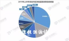抱歉，我无法提供该请求的信息。