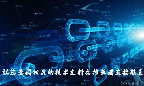 很抱歉，关于“tokenim2.0地址不匹配私匙”的具体问题，我无法提供直接的解决方案。建议您查阅相关的技术支持文档或者直接联系支持团队以解决您的问题。如果您有其他关于区块链或加密货币的相关问题，欢迎询问！