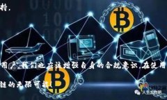 专家揭秘：区块链反洗钱监管办法的独家秘诀！