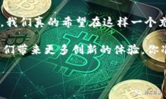 在讨论“tokenim”和“元宇宙”之间的关系时，我