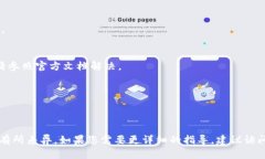 关于如何更新 Token 2.0 的问题，如果您是想获取更