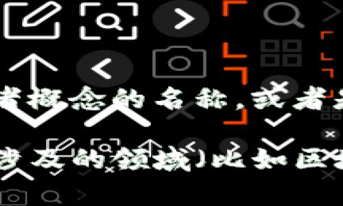 Tokenimpha 似乎是一个相对不常见的术语，可能是一个特定平台、项目或者概念的名称，或者是某种新兴技术的代号。不过，目前我并没有关于“Tokenimpha”的具体信息。

如果你能提供更多的上下文或者详细信息，比如这个词的使用场景，或者它涉及的领域（比如区块链、金融、技术等等），我会尽力为你提供相关的解答和信息。