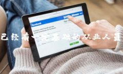 区块链挖币是一个非常热门的话题，尤其是在加