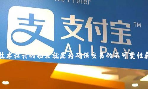 在加密货币领域，类似于Tokenim的转账一旦发出，通常是不可撤回的。这是因为大多数区块链技术设计的初衷就是为确保交易的不可变性和安全性。因此，如果误操作或者想要撤回，一个已经完成的转账，通常情况下是无法直接做到的。

### Tokenim转账撤回的专家秘诀：避免错误的五个方法