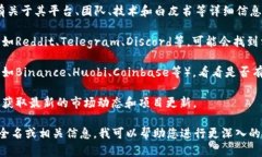 EABC区块链币并没有广泛的知名度或信息，可能是