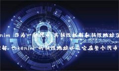 在加密货币和区块链技术领域，销毁地址（Burn