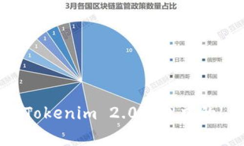 专家揭秘：如何领取Tokenim 2.0钱包中的LON代币的独家秘诀