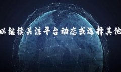 关于Tokenim 2.0是否可以放狗狗币（Dogecoin），我们