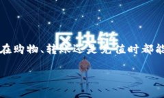   专家揭秘：如何安全下载Topay支付平台独家秘笈