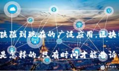   揭秘区块链最新动态：专家解析独家信息与投资