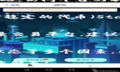 看起来您提到的“tokenim资产没有变化”可能涉及