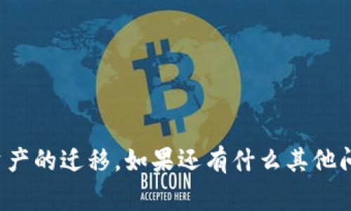   专家揭秘：如何用私钥导入TokenIM的独家秘诀 / 

 guanjianci 私钥, TokenIM, 导入 /guanjianci 

一、什么是TokenIM？
大家好，今天我们聊聊一个在加密货币圈子里颇受欢迎的钱包——TokenIM。说真的，TokenIM作为一个支持多种数字资产的钱包，它不仅界面友好，而且安全性也相对较高，适合新手和资深玩家使用。但是，如果你想要从其他钱包或者平台迁移你的资产，了解如何用私钥导入TokenIM就尤为重要了。

二、私钥的重要性
首先，我们得说说私钥。在加密货币世界里，私钥就像是你的身份证明，掌握了它，你就能够控制和管理你的数字资产。反之，丢失私钥或者被他人获取，就意味着你的资产可能会面临危机，因此，妥善保管私钥是非常重要的哦！

三、准备工作
那么，导入之前，我们需要准备一些东西。首先，你需要在手机或电脑上下载并安装TokenIM钱包。如果还没有下载的话，可以去官网或者各大应用商店找到它，记得确认是官方版，避免下载到假冒软件；其次，准备好你要导入的私钥。如果你的私钥是生成在其他钱包的，确保能够准确复制粘贴，建议先保存在安全的地方，然后再进行操作。

四、导入私钥的步骤
好了，准备工作完成，现在我们就开始实际操作吧。导入私钥的步骤其实也不复杂，按部就班来就行了。

h4步骤一：打开TokenIM钱包/h4
首先，在你的设备上找到并打开TokenIM钱包的应用。如果是第一次使用，可能需要进行一些初始化设置，比如创建个账户之类的，按照提示一步步来就好，不用着急。

h4步骤二：进入导入界面/h4
成功进入钱包后，在主界面上，你会看到一个“导入钱包”或者“导入私钥”的选项，点击它。不同版本的TokenIM可能显示的字样稍微不同，但功能都是一样的。请仔细寻找，不然可就麻烦了。

h4步骤三：输入私钥/h4
接下来，你会看到一个输入框。在这里，你需要把之前复制好的私钥粘贴进去，确保没有多余的空格或者字符。因为私钥的准确性至关重要，一点小错误都可能导致无法导入成功。粘贴完成后，仔细再检查一遍，然后点击确认或者下一步。

h4步骤四：设置钱包名称和其他信息/h4
一般来说，系统会要求你给这个钱包设置一个名字，方便你管理多个钱包。取个你自己能记住的名字就好，这样以后快速找到你的数字资产就不那么麻烦了。之后，按照提示完成其他必要的设置，这里选择默认选项往往是最省事的。

h4步骤五：完成导入/h4
完成上述步骤后，恭喜你，你的私钥已经成功导入TokenIM钱包了。现在，你可以在钱包中看到你的资产了，真是太棒了！这时，你可以开始使用TokenIM进行交易了。

五、后续管理
导入成功后，虽然你已经可以开始使用钱包了，但管理资产的责任依旧在你。记得定期检查你的资产，并保持对私钥的警觉，避免泄露等等。

六、常见问题
在这个过程中，大家可能会遇到一些问题，下面我们来总结几个常见的疑问，帮助大家更好地上手。

h4Q1：如果我忘记私钥怎么办？/h4
很不幸，私钥是唯一能控制你资产的钥匙，如果丢失了是无法恢复的。因此，强烈建议好好保管，不要把它放在容易被别人找到的地方。

h4Q2：导入后资产没有显示怎么办？/h4
首先，检查一下你输入的私钥是否正确，再确认一下你之前的钱包是否确实有资产，最后可以尝试重启一下TokenIM应用。如果还是没有，可以寻求官方的技术支持帮助哦。

h4Q3：TokenIM安全吗？/h4
TokenIM的安全性还是不错的，采用了多层加密技术。但安全始终还是你自己把控，避免在公共场合输入私钥或密码，尽量在安全的网络环境下使用。

七、总结
通过今天的分享，希望大家对如何用私钥导入TokenIM钱包有了更清晰的认识。这并不是一件复杂的事情，只要小心谨慎，各位小伙伴们也能顺利完成资产的迁移。如果还有什么其他问题或者挑战，欢迎在评论区留言交流，我们一起探讨！加油，祝大家的加密之路一帆风顺！