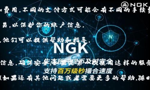 充值Tokenim 2.0 的具体步骤可能会因平台的更新而有所不同，但通常你可以按照以下步骤进行充值。请确保在进行任何充值之前，了解相关的风险和政策。

步骤一：注册或登录账户
首先，确保你拥有Tokenim 2.0的账户。如果你还没有注册，访问Tokenim的网站，按照指示创建一个新的用户账户。输入必要的信息并完成注册。

如果你已经有账户，直接登录进去。通常你需要提供你的用户名和密码来访问你的账户。

步骤二：找到充值选项
登录后，导航到账户页面，寻找“充值”或“存款”的选项。在许多平台上，这个选项可能在“钱包”或“资产管理”部分下。

步骤三：选择充值方式
Tokenim 2.0通常会提供多种充值方式，比如银行转账、信用卡支付或者数字货币充值。选择最适合你的方式。

如果你选择银行转账，可能需要填写银行信息；如果使用信用卡，则需要输入卡号、有效期和CVV验证码。

步骤四：输入充值金额
在选择了充值方式后，你将需要输入你想要充值的金额。确保这个金额符合平台的最小充值要求。

步骤五：确认充值信息
仔细检查你输入的所有信息，包括充值金额和支付方式。确保一切都正确无误，然后按照提示进行确认。

步骤六：完成支付
按照平台提供的支付指引完成交易。如果是通过信用卡或者数字货币，通常会有一个确认页面显示交易状态。

步骤七：确认充值成功
完成支付后，返回你的账户页面，确认充值是否到账。一般情况下，充值应该会在几分钟内反映在你的账户中。如果未能及时到账，可以查看是否收到任何邮件或通知，或联系平台的客户支持。

注意事项
1. 在进行充值前，请确保你了解Tokenim 2.0的收费标准和可能的附加费用。不同的支付方式可能会有不同的手续费。

2. 始终使用安全的网络环境进行操作，避免在公共Wi-Fi上进行金融交易，以保护你的账户信息。

3. 如果你在充值过程中遇到任何问题，不要犹豫，及时与客服团队联系，他们可以提供帮助和指导。

总结
向Tokenim 2.0充值的流程其实并不复杂，关键是在每一步都仔细检查信息，确保安全。如果是第一次使用这样的服务，可能会有点紧张，但只要按照步骤来，就没有太大问题。

希望这些信息能帮助你顺利完成充值，享受到Tokenim 2.0带来的便利！如果还有其他问题或者需要更多的帮助，随时可以留言哦。