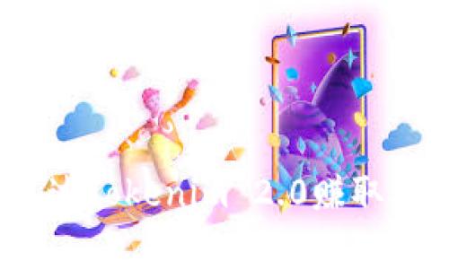 专家揭秘：如何通过Tokenim 2.0赚取矿工费的独家秘诀