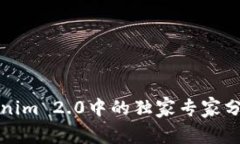 瑞波币在Tokenim 2.0中的独家专家分析与投资秘诀