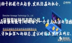 关于沈波区块链的最新资讯，您可以关注以下几