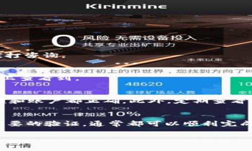 在Tokenim 2.0平台上添加银行卡的步骤相对简单，但为了确保每个用户都能顺利完成，我会详细讲解整个过程。以下是你会需要的步骤和注意事项。

步骤一：登录你的Tokenim 2.0账户
首先，打开Tokenim 2.0的官方网站或应用程序，输入你的用户名和密码进行登录。如果你还没有账户，可以通过注册进行创建。

步骤二：进入账户设置
成功登录后，在主界面上找到“账户”或“设置”选项，通常这个选项在页面的右上角。点击进入后，寻找类似“银行卡管理”或“支付方式”的选项。

步骤三：添加银行卡信息
在银行卡管理页面，你会看到一个“添加银行卡”或“新增银行卡”的按钮。点击这个按钮后，系统会提示你填写银行卡的相关信息，包括：
ul
    li银行卡号/li
    li银行名称/li
    li账户持有人姓名/li
    li有效期（如适用）/li
    liCVV码（如果适用）/li
/ul
确保所有填入的信息都准确无误。错误的信息可能导致添加失败或后续的支付问题。

步骤四：验证你的银行卡
完成信息填写后，Tokenim 2.0可能会要求你进行银行卡的验证。这通常通过发送验证码到你预留的手机号码或邮箱进行确认。输入收到的验证码以验证你的身份。

步骤五：完善和保存设置
验证成功后，系统会提示你银行卡添加成功。这时，记得返回到银行卡管理页面查看你的银行卡信息是否已成功添加。确保一切都正确无误后，点击“保存”或“完成”按钮。

注意事项
在添加银行卡的过程中，有一些小细节值得注意：
ul
    li确保网络连接稳定，避免在网络不佳的情况下进行操作，以防信息丢失。/li
    li如果使用的是公共设备，请确保在操作完毕后及时退出账户。/li
    li如果多次添加失败，建议你联系客服进行进一步的帮助。/li
/ul

常见问题解答
strongQ1: 如果我忘记了绑定的银行卡的相关信息，怎么办？/strong
你可以查看银行的手机应用或网站，获取相关信息。此外，许多银行也提供客服热线，可以拨打咨询。

strongQ2: Tokenim 2.0支持哪些银行的银行卡？/strong
Tokenim 2.0通常支持大多数主流银行的银行卡，不过具体的支持情况可以在其官方网站上查看到。

strongQ3: 添加银行卡后付款有何注意事项？/strong
确保你的银行卡在付款时有足够的余额，同时要留意支付确认页面的信息，确保支付的金额和账户都正确。此外，定期查看银行账户变动，防止出现未经授权的交易。

总结
总的来说，在Tokenim 2.0上添加银行卡是一个相对简单的过程，只需遵循上述步骤加上必要的验证，通常都可以顺利完成。如果在操作过程中遇到任何问题，不妨参考这些常见问题或直接联系平台客服获取帮助。

如有其它疑问或需要进一步的帮助，随时欢迎在这里提问！