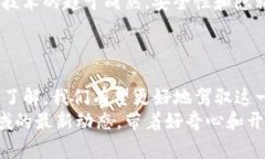 区块链时代的独家揭秘：一币如何改变未来金融