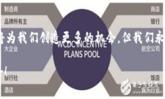 区块链炒币事件：专家揭露背后的真相与独家秘