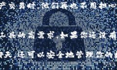 “TokenIM 2.0”是一个用户友好的加密消息应用程序