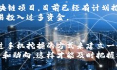 Pi币（Pi Network）与区块链是相关的，但其实现机
