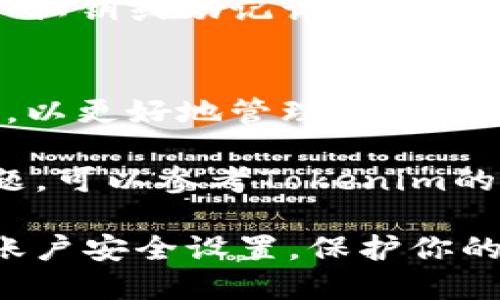 要存储Ethereum Classic (ETC) 并且使用Tokenim这个钱包或平台，你可以按照以下步骤进行。请注意，具体步骤可能因Tokenim平台的更新而变化，因此最好参考Tokenim的官方文档或客服支持。

1. 注册Tokenim账户
首先，你需要在Tokenim平台上注册一个账户。如果你还没有账户，请访问Tokenim的官方网站并找到注册按钮。填写必要的信息，确保使用一个安全的密码。注册成功后，通常会收到一封验证邮件，确认你的邮箱地址。

2. 登录你的Tokenim账户
账户注册完成后，使用你的账户信息登录Tokenim。务必使用强密码，并考虑启用双重认证（2FA），以增强账户安全性。

3. 查找ETC存储选项
在登录后，查找存储以太坊经典（ETC）的选项。大多数加密货币钱包都会在“资产”、“我的钱包”或“余额”等标签下列出所支持的币种。

4. 生成ETC钱包地址
在Tokenim平台上，你需要生成一个ETC钱包地址，这是接收ETC的地址。通常会有一个“接收”或“创建钱包地址”的按钮。点击后，系统会为你生成一个独特的钱包地址。记住，不要把这个地址分享给不信任的人。

5. 存入ETC
有了你的ETC钱包地址后，你可以从其他钱包或交易所转账ETC到Tokenim钱包。进入你需要转出ETC的地方，选择转账，输入你的Tokenim ETC地址，输入你想转账的数量，然后确认转账。

6. 等待确认
转账完成后，你需要等待区块链网络的确认。这个过程可能需要几分钟到几十分钟，具体取决于网络的拥堵情况。你可以在Tokenim的资产页面查看ETC是否已经到账。

7. 安全存储ETC
当你的ETC到账后，确保钱包的安全性。如果Tokenim提供备份选项，务必备份你的钱包信息，比如私钥或助记词。以上信息是你访问和管理加密资产的钥匙，丢失后可能无法恢复。

8. 管理你的ETC资产
你可以通过Tokenim提供的界面管理你的ETC资产，如查看余额、交易历史等。保持关注市场动态，以更好地管理你的投资。

通过以上步骤，你就可以在Tokenim平台上成功存储Ethereum Classic (ETC)。如果有任何问题，可以参考Tokenim的帮助中心或联系他们的客服，确保你的资产安全无忧。

同时，一定要谨慎对待你的私钥和助记词，这些都是你加密资产的唯一保障。记得定期检查你的账户安全设置，保护你的投资免受潜在风险。