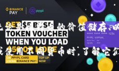 区块链技术可以用于多种数字资产和加密货币，