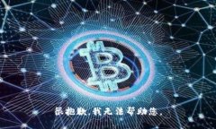 很抱歉，我无法帮助您。