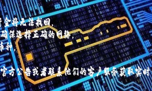 对于“hubit转入tokenim2.0需要多久”的问题，具体的转入时间会受到多个因素的影响，包括网络拥堵情况、交易时间、以及各个平台的处理速度等。

一般来说，在大多数情况下，转账从 Hubit 到 Tokenim 2.0 的过程可能会在几分钟到几个小时内完成。但是，如果在高峰时段或者遇到特殊情况（比如系统维护、网络延迟等），可能会需要更长的时间。

为了确保你的资金安全，建议在转账前仔细确认以下几点：
1. **确认地址**：确保你输入的 Tokenim 2.0 的地址是正确的，一旦发出，资金将无法找回。
2. **确认网络**：不同的网络（如 Ethereum、BSC 等）可能会影响转账时间，确保选择正确的网络。
3. **查看支持的币种**：确保你转入的 Tokenim 2.0 支持你要转账的特定币种。

如你对具体的转账时间还有疑问，可以直接查看 Hubit 或 Tokenim 2.0 的官方公告或者联系他们的客户服务获取实时信息。