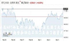 ETH区块链最新资讯：揭秘专家独家解析与未来发