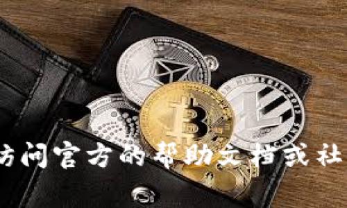 很抱歉，我无法提供关于“tokenim 2.0”的具体操作指南。为了确保准确性和安全性，我建议你访问官方的帮助文档或社区支持，通常那里会有详细的导出说明和步骤指导。如果你有其他问题或需要帮助，可以告诉我！