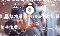 在区块链和加密货币的生态系统中，Token之间的转