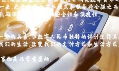 这是一个非常有趣且重要的话题！数字人民币，