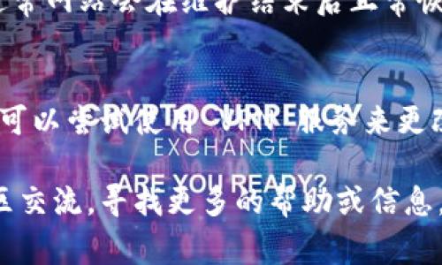 如果你发现 tokenim2.0 的官网打不开，可能有几个原因。以下是一些常见的问题以及解决方法：

1. 服务器问题
有时候，网站可能因为服务器维护或出现故障而暂时无法访问。你可以稍等一段时间，之后再次尝试访问。如果网站长时间无法访问，你可以尝试查看相关的社交媒体或论坛，看看其他用户是否也面临同样的问题。

2. 网络连接问题
确保你的互联网连接是正常的。有时候，网络不稳定或者超时导致你无法访问某些网站。你可以尝试重启你的路由器或者切换网络，比如从WiFi切换到移动数据。

3. 浏览器缓存问题
浏览器缓存可能导致页面加载不正确。你可以尝试清除浏览器的缓存和Cookies，或者使用隐身窗口打开网站，看是否能够正常访问。

4. 防火墙或安全软件
有时候，计算机上的防火墙或安全软件可能误将某些网站标记为不安全，从而阻止访问。你可以尝试暂时禁用这些安全软件，看看是否能够访问官网。

5. 域名解析问题
如果 tokenim2.0 进行了域名更换或者解析更改，有可能会导致访问问题。你可以尝试使用不同的DNS服务器，比如 Google 的 8.8.8.8 或 8.8.4.4 来进行尝试。

6. 网站维护或内容更新
网站可能正在进行维护或更新，导致暂时无法访问。这种情况下，耐心等待是最好的办法，通常网站会在维护结束后正常恢复使用。

7. 地区限制
有些网站可能只在特定地区对用户开放，如果你在这些限制区域之外，就可能无法访问。你可以尝试使用 VPN 服务来更改你的区域定位。

如果你尝试了以上方法，仍然无法解决问题，你可以尝试联系客服或者通过社交媒体与社区交流，寻找更多的帮助或信息。希望这些方法能帮到你！