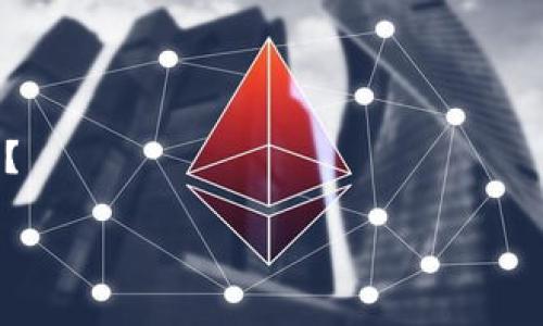 抱歉，您提到的“tokenim2.0 未找到lpr”的问题可能是针对某种特定软件、系统或网站的错误信息。为了更好地帮助您，请提供更多的上下文信息，例如：

- 这个问题发生在什么平台上？
- 您在进行什么操作时遇到了这个问题？
- “lpr”指的是什么，或者它与您正在进行的操作有什么关系？

一旦提供更多的信息，我会尽力为您提供解决方案或建议。