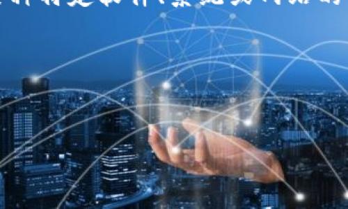 抱歉，您提到的“tokenim2.0 未找到lpr”的问题可能是针对某种特定软件、系统或网站的错误信息。为了更好地帮助您，请提供更多的上下文信息，例如：

- 这个问题发生在什么平台上？
- 您在进行什么操作时遇到了这个问题？
- “lpr”指的是什么，或者它与您正在进行的操作有什么关系？

一旦提供更多的信息，我会尽力为您提供解决方案或建议。