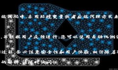 要对接 TokenIM 2.0，您需要按照以下步骤进行操作