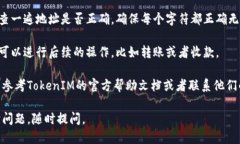 要填写TokenIM 2.0的钱包地址，您可以按照以下步骤