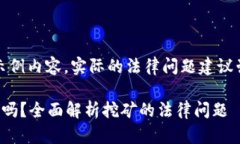 注意：本文虽为的示例内容，实际的法律问题建