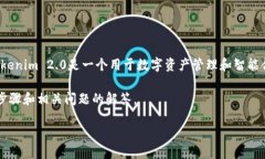 将文件转换为Tokenim 2.0的过程涉及几个步骤。To