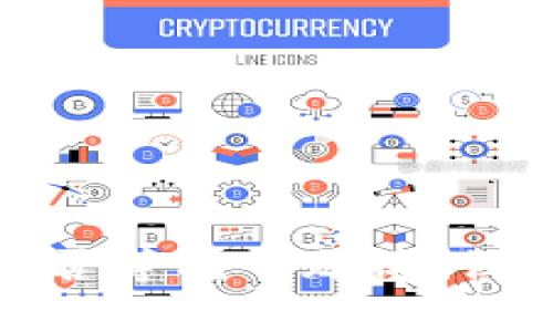 区块链炒币是否等同于赌博？深度解析与建议