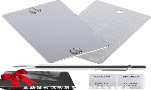 
区块链时代的新星：HANS币全面解析