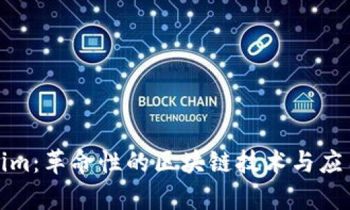 Tokenim：革命性的区块链技术与应用解析