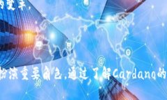 biao ti/biao tiCardano区块链：为未来的去中心化应用