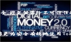   Tokenim 2.0助记词查看指南：完整步骤与实用技巧