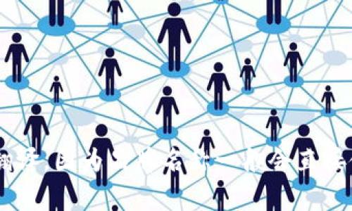 Tokenim 2.0在汉语中可以翻译为“Tokenim 2.0”。如果这是一个特定的产品或品牌名称，通常不会翻译，因为品牌名称一般会直接使用原名。如果能提供更多关于这个软件或产品的背景信息，我可以帮助更好地理解和翻译相关内容。