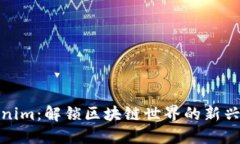 Tokenim：解锁区块链世界的新兴品牌