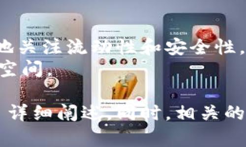   选择最佳Tokenim矿池：让您的投资收益最大化 / 
 guanjianci Tokenim矿池, 挖矿, 投资收益 /guanjianci 

1. 什么是Tokenim矿池？
Tokenim矿池是基于Tokenim区块链平台的一种挖矿方式。在区块链技术迅猛发展的背景下，越来越多的加密货币出现，Tokenim作为其中一种，有着独特的挖矿机制和收益分配模式。通过矿池的方式，多个矿工联合在一起进行算力的集中管理，从而提高挖矿的效率与收益。
在Tokenim矿池中，加入的矿工会将自己的计算能力贡献给矿池，矿池通过共同挖矿的方式，在区块链网络上创建新区块，并获得相应的区块奖励。依据每位矿工贡献的算力比例，矿池会定期将获得的奖励进行分配。

2. 为什么选择Tokenim矿池而非个人挖矿？
选择Tokenim矿池而非个人挖矿的原因主要体现在几个方面：
strong1. 提高挖矿效率：/strong单个矿工在进行个人挖矿时，往往面临算力不足的问题，导致矿工可能需要很长时间才能挖到一个新区块。而通过矿池，多个矿工的算力汇聚在一起，可以更快地挖到新区块，分摊风险，提高成功率。
strong2. 降低门槛：/strong个人挖矿需要前期投入高昂的硬件设备与电力成本，而矿池则大大降低了参与的门槛，小额投资者也能通过矿池分享挖矿的收益。
strong3. 风险分享：/strong个人挖矿面临着市场波动、设备故障、技术问题等多重风险。而在矿池中，这些风险可以由所有成员共同分担，使个人的损失降到最低。

3. 如何选择合适的Tokenim矿池？
选择合适的Tokenim矿池是确保投资回报的重要步骤。以下几个方面是您在选择矿池时需要考虑的关键因素：
strong1. 矿池的算力和稳定性：/strong选择算力较高且运营历史较长的矿池，能够确保矿池的稳定性以及中奖概率。查阅矿池的在线计算能力和历史支付记录，是评估其可靠性的重要方式。
strong2. 矿池的费用结构：/strong不同矿池的费用可能有所不同，包括服务费和交易费等。在选择时仔细对比这些费用，并考虑其对收益的影响。
strong3. 用户评价及社区支持：/strong一个优质的矿池通常会有良好的用户评价和活跃的社区支持。在社交媒体、加密货币论坛等地方做一些调研，查看其他矿工的反馈，能够帮助您做出更明智的决策。

4. Tokenim矿池的优势与劣势
在考虑投资Tokenim矿池时，了解其优势与劣势非常关键：
strong优势：/strong矿池通过集聚算力提高了挖矿效率，同时降低了个人挖矿的门槛和风险。此外，很多矿池会提供用户友好的界面以及强大的技术支持，帮助初学者快速上手。
strong劣势：/strong矿池尽管能提高成功率，但也会有不确定性，可能面临奖池分配不合理的问题。而且矿池中的竞争者越多，单个矿工分到的收益可能会越来越少，还需要承担矿池投资的费用。因而在投资之前，建议认真评估可能的风险和收益。

5. Tokenim矿池的未来发展趋势
随着区块链技术的不断演进，Tokenim矿池也将经历变革。未来，矿池的集中化和去中心化可能会出现平衡，用户可能会更多地关注流动性和安全性。同时，随着技术的进步，矿池的收益模式、挖矿方式、技术应用等都可能不断创新，给参与者带来新的机遇和挑战。
不仅如此，随着环境保护意识增强，绿色挖矿理念将成为趋势，未来矿池可能更注重能效与可持续发展，为矿工创造绿色收益空间。

上述内容为一个关于Tokenim矿池的详尽介绍，并围绕矿池选择的重要性、优势劣势、矿池选择标准及未来趋势等方面进行了详细阐述。同时，相关的问题分析也为您提供更深入的理解与思考。希望能为您的投资决策提供指导与帮助。