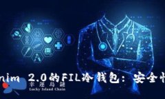 ### Tokenim 2.0的FIL冷钱包: 安全性与使用指南